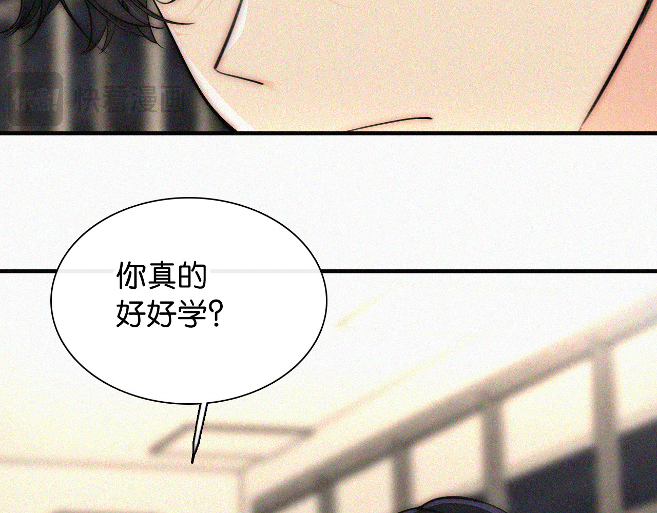 第81话 约定 第 7 页