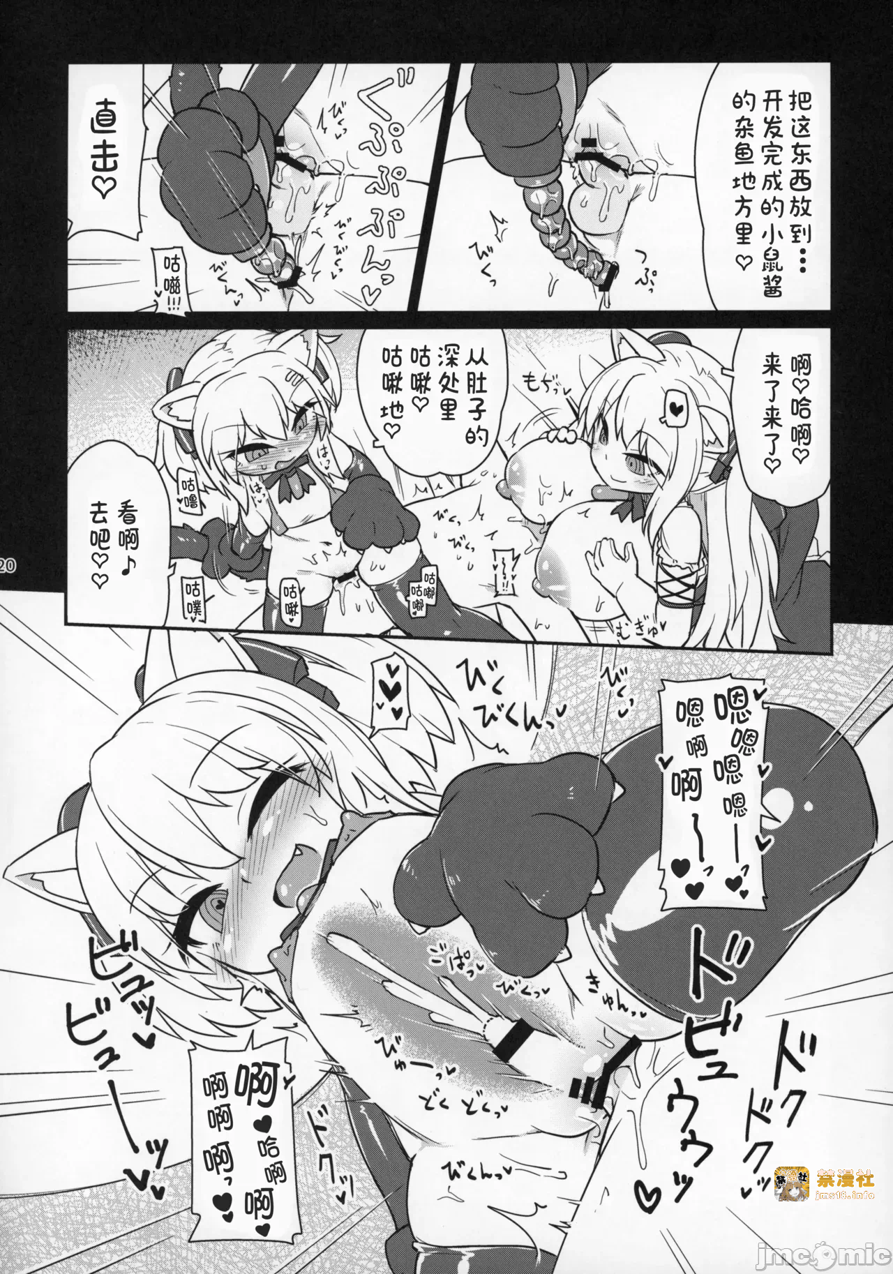 第一话 第 21 页