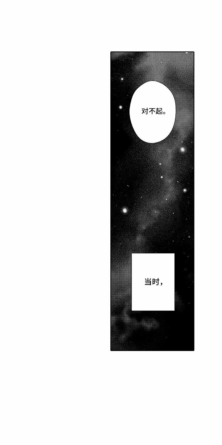 第2话 夜间部 第 5 页
