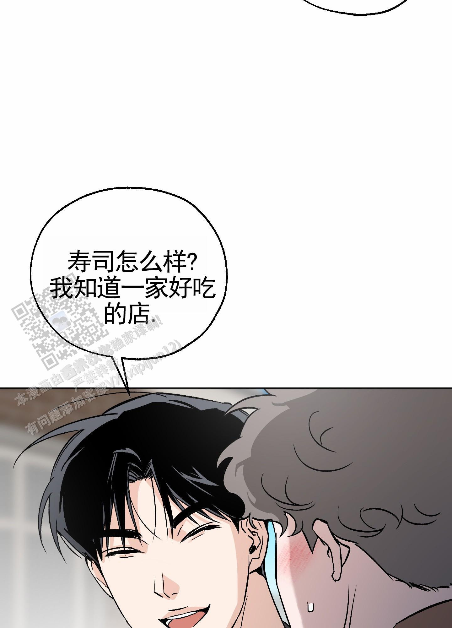 第9话 约会 第 29 页
