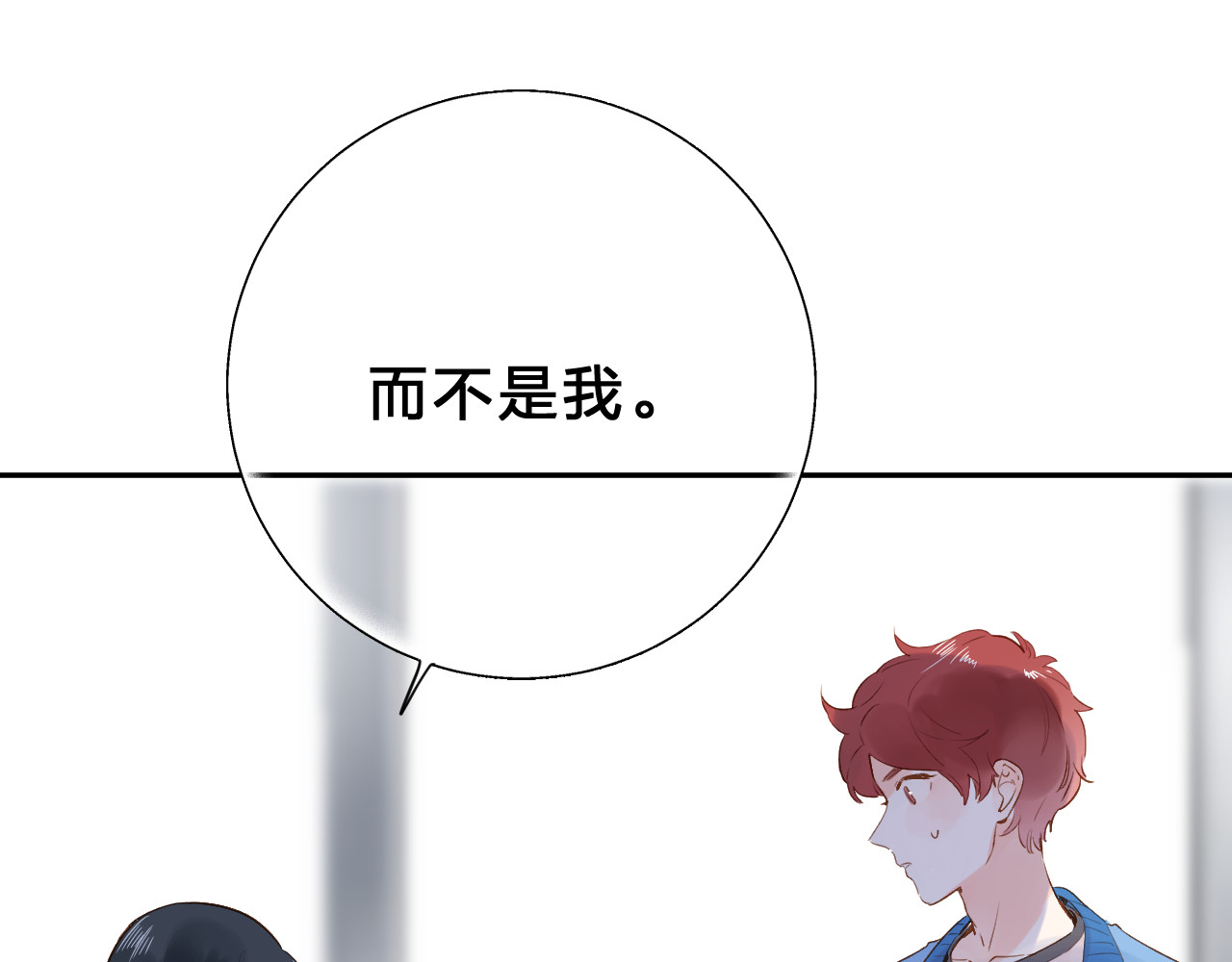 第51话 自私 第 87 页