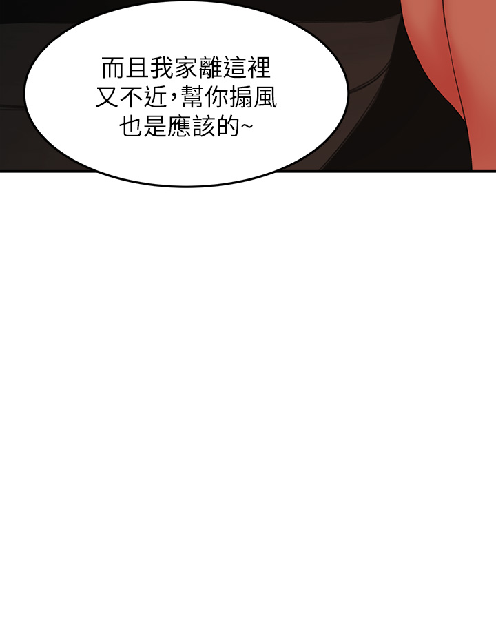第5话 - 我可以…脱掉吗? 第 41 页