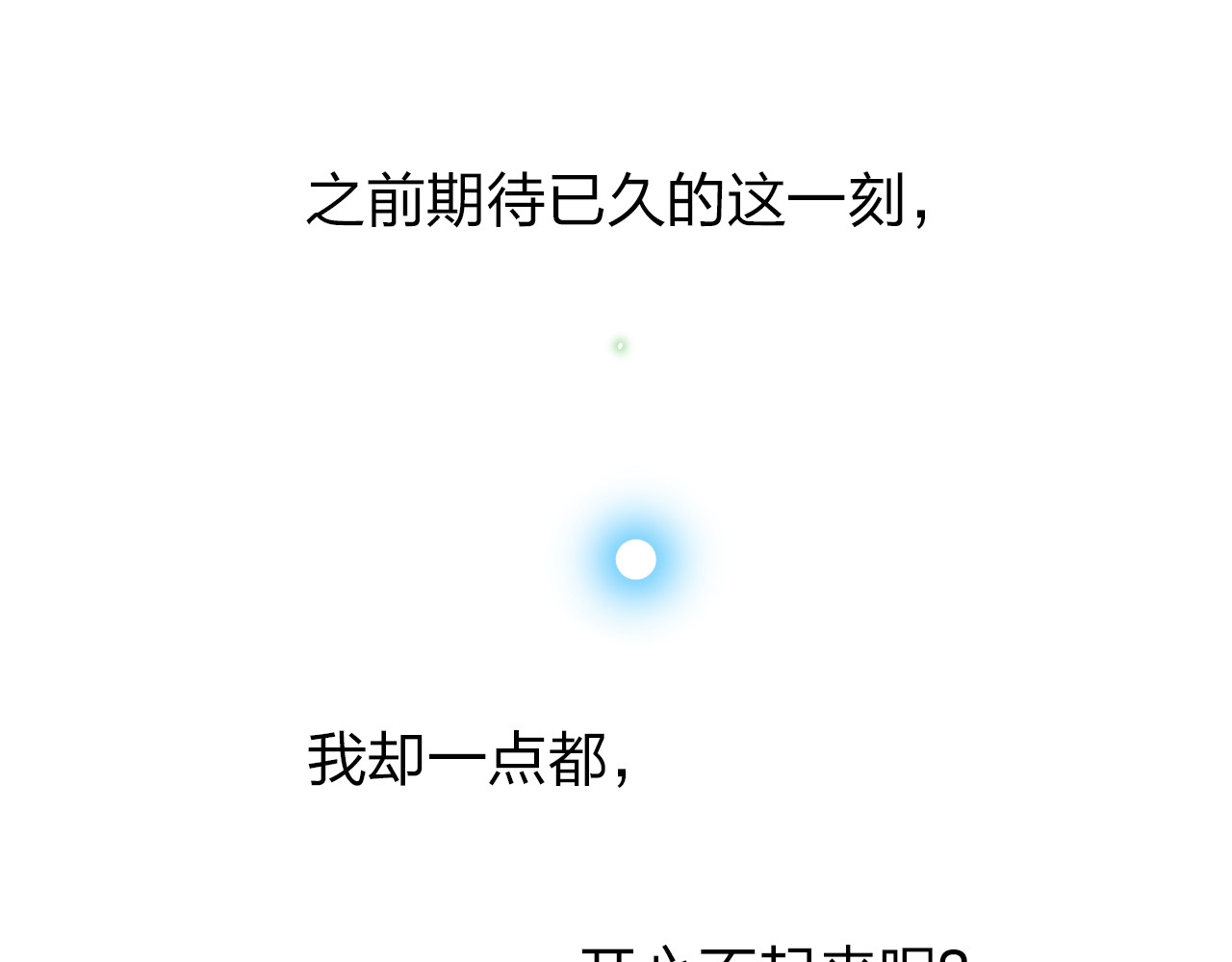 第43话 发卡 第 163 页
