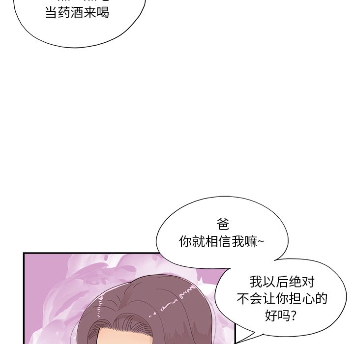 第153话 第 39 页