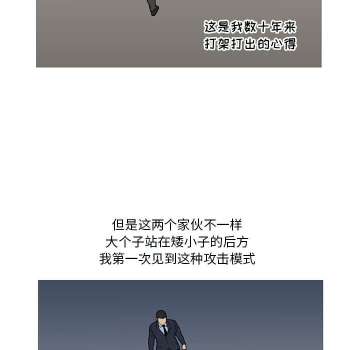第10话 第 91 页