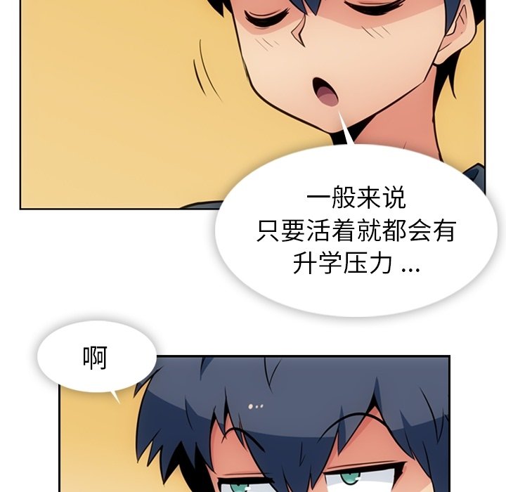 第21话 第 55 页