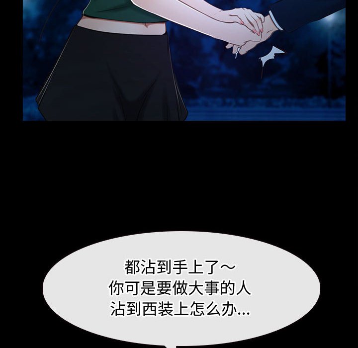 第11话 第 78 页