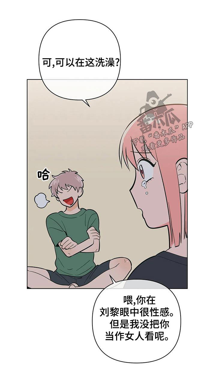 第68话 去哪了 第 22 页