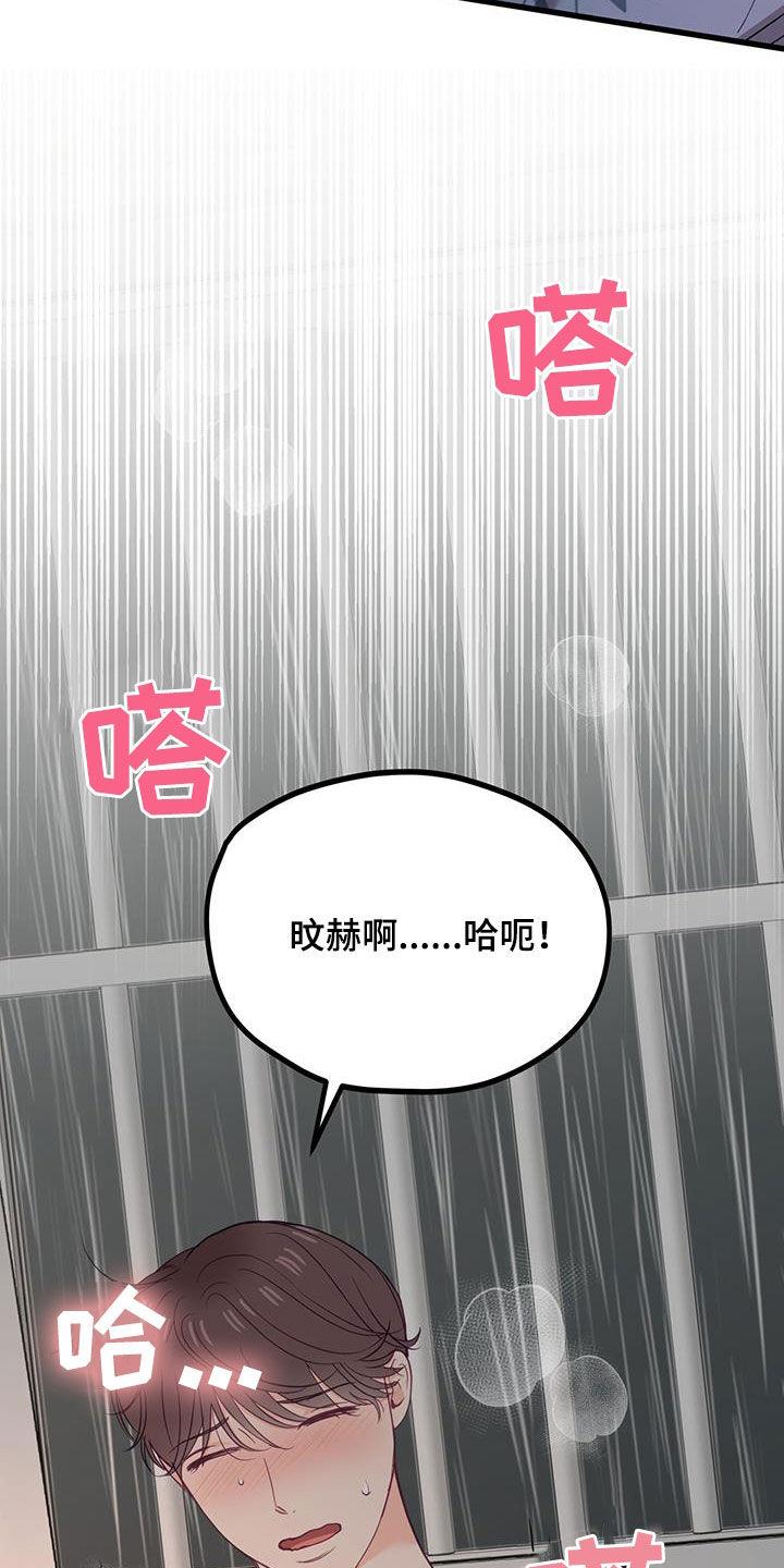 第26话 不该 第 3 页
