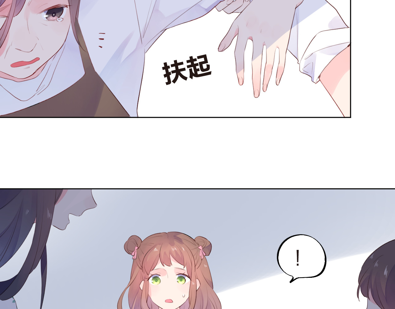 第23话 狼狈 第 44 页