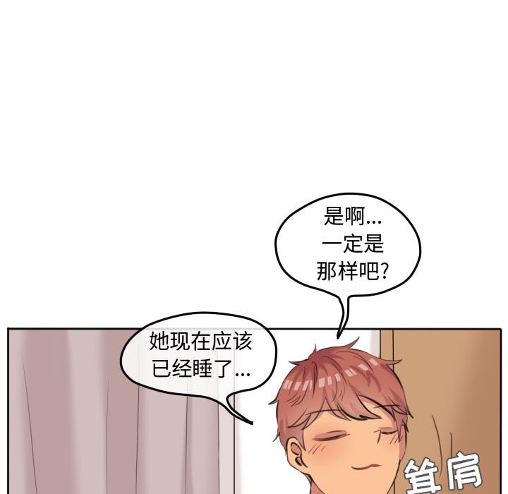 第52话 第 65 页