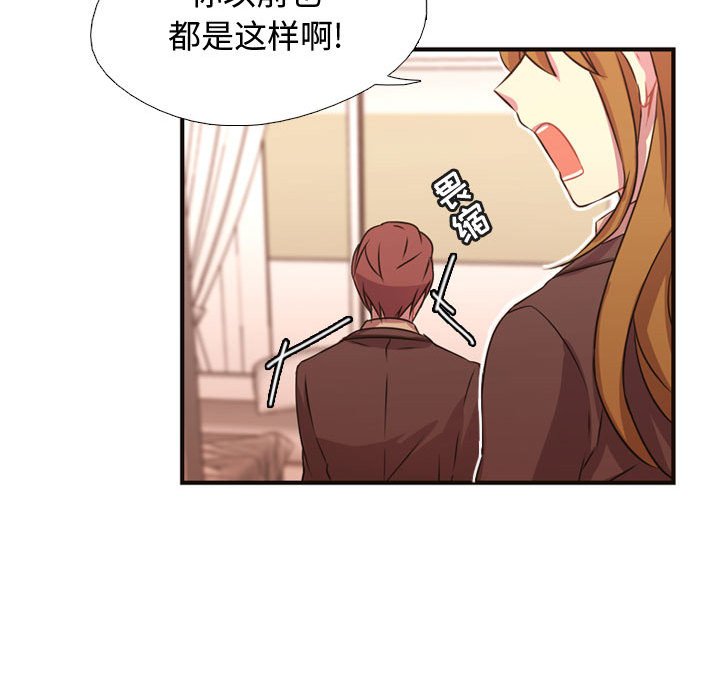 第5话 第 18 页