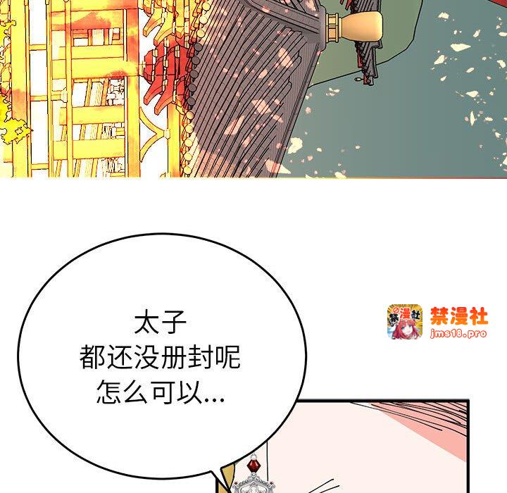 第33话 第 131 页
