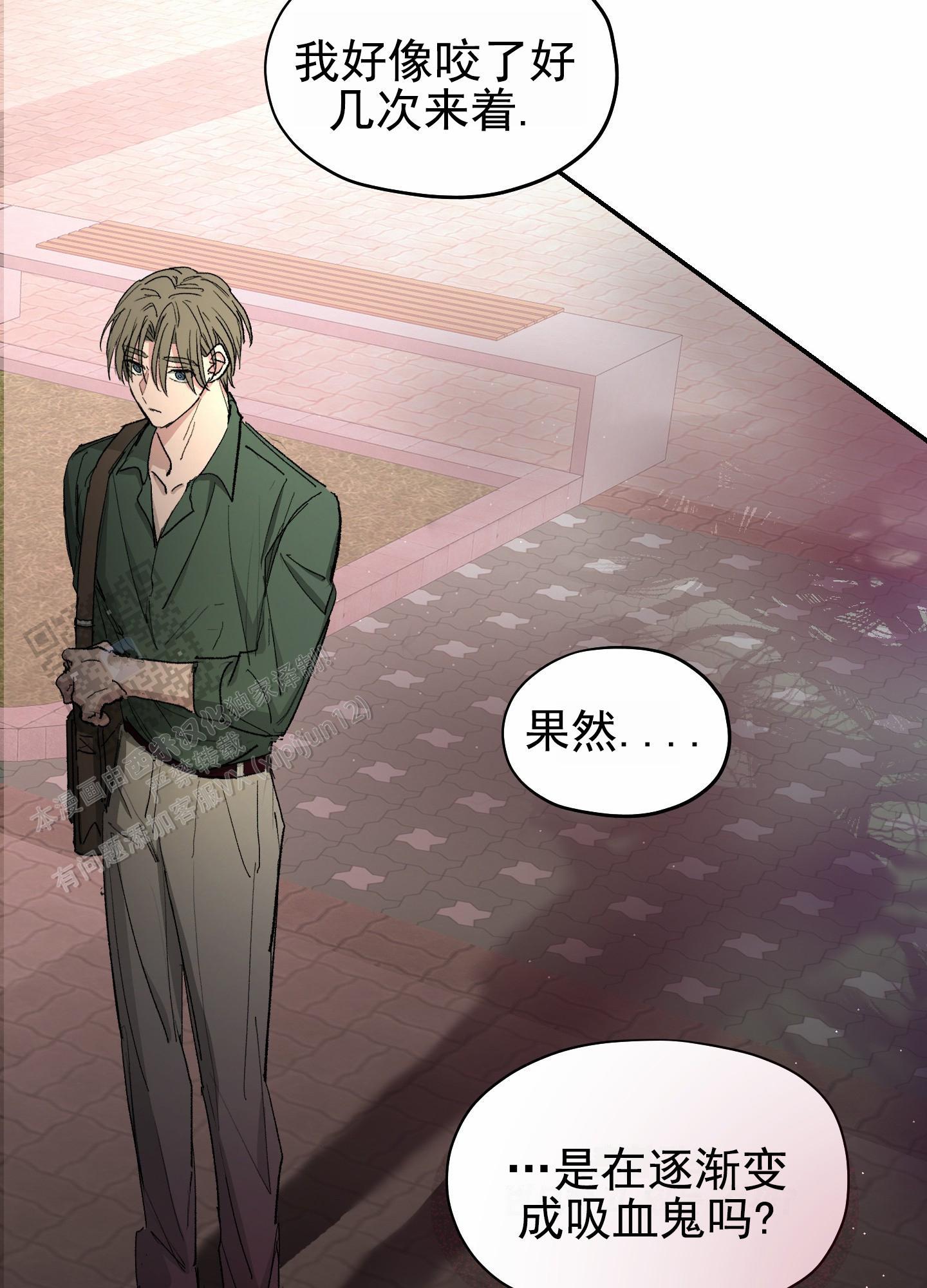 第5话 找书 第 44 页