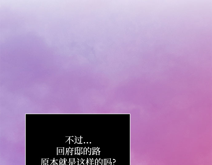 第68话 那种错觉 第 128 页
