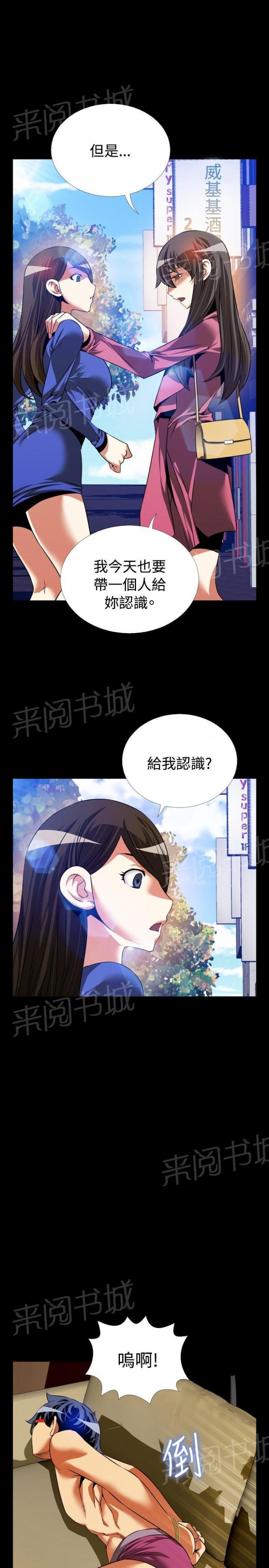 第 84 话 第 12 页