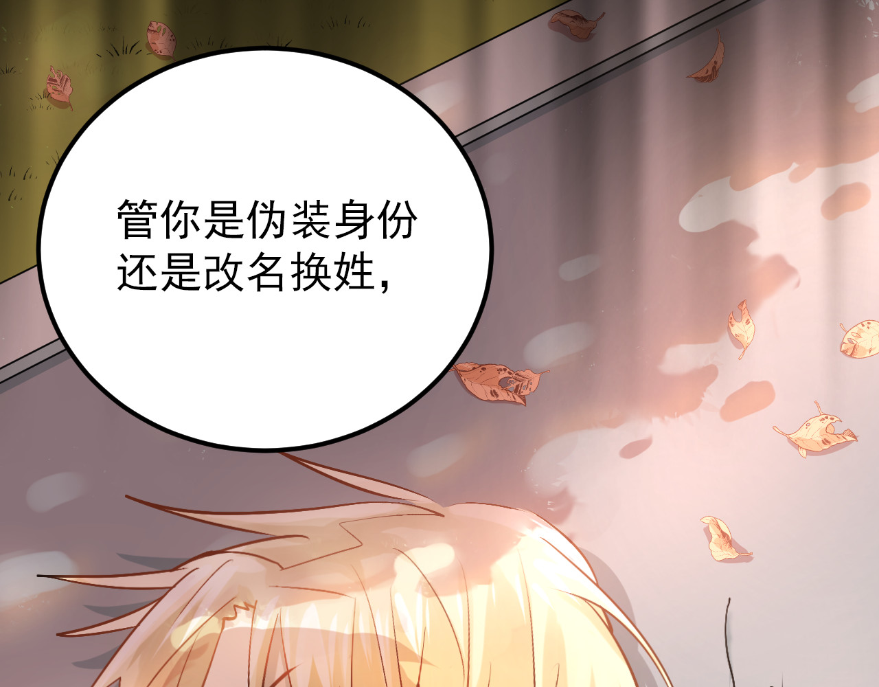 第102话 你在欺骗她！ 第 22 页