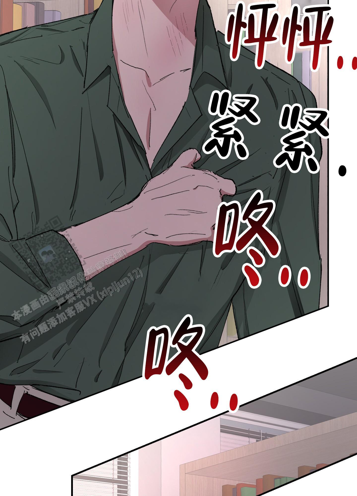 第5话 找书 第 24 页