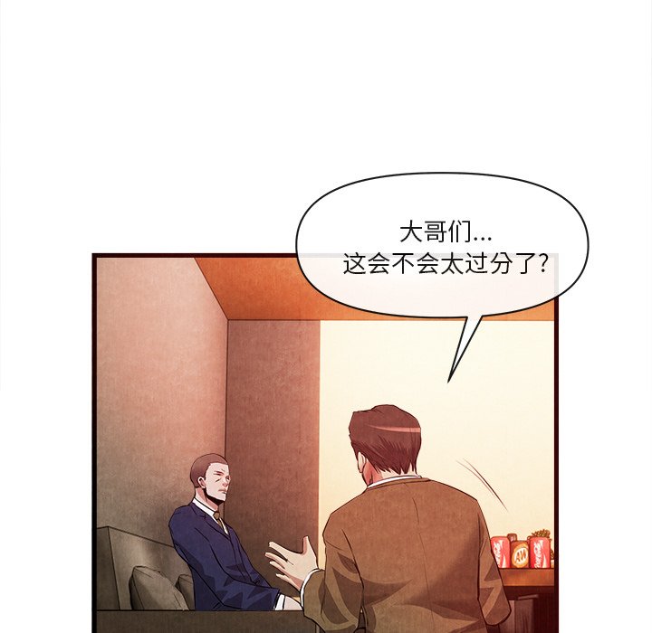 第33话 第 21 页