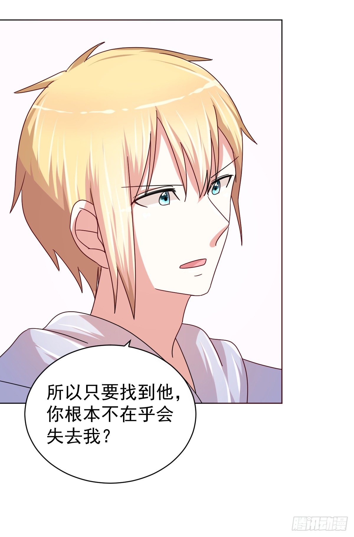 第四十话 第 7 页