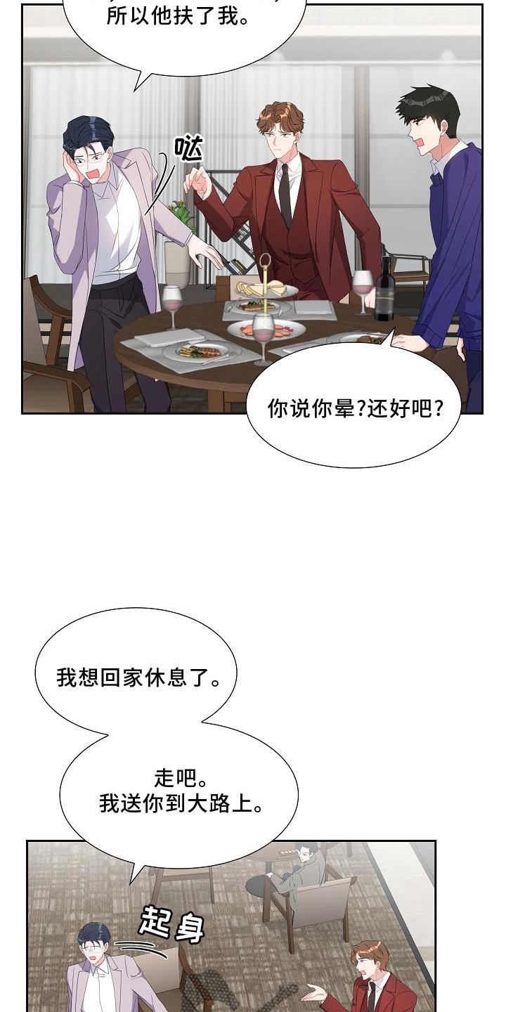第83话 直觉 第 18 页