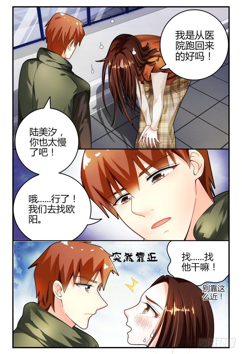 101准备拦机 第 5 页