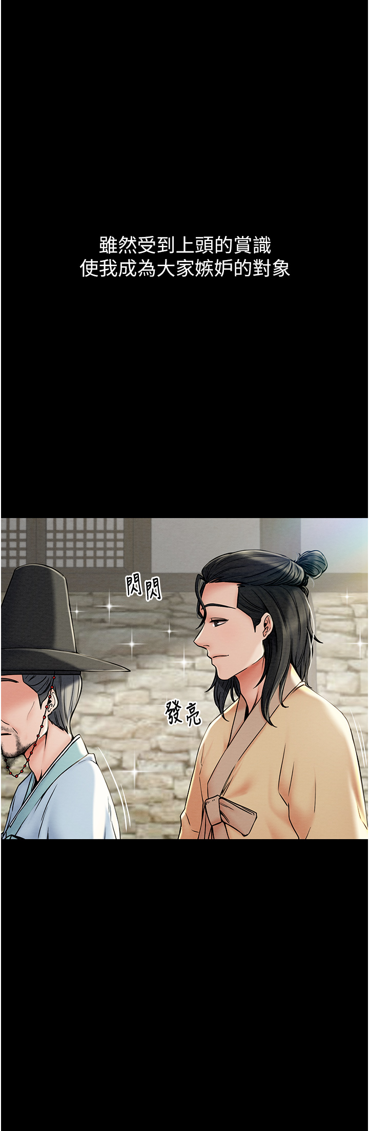 第1话 - 安慰独守空闺的夫人 第 8 页