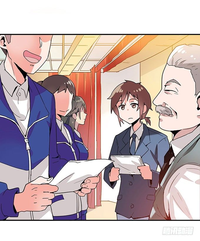 转校生 第 26 页