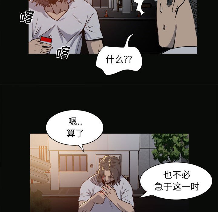第5话 第 83 页