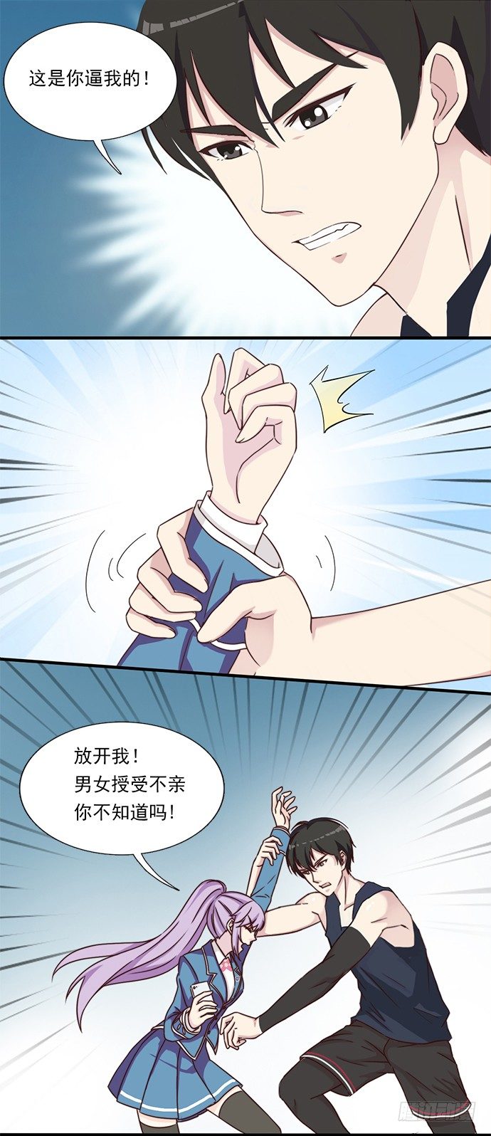 十五话 夺走我初吻的家伙 第 11 页