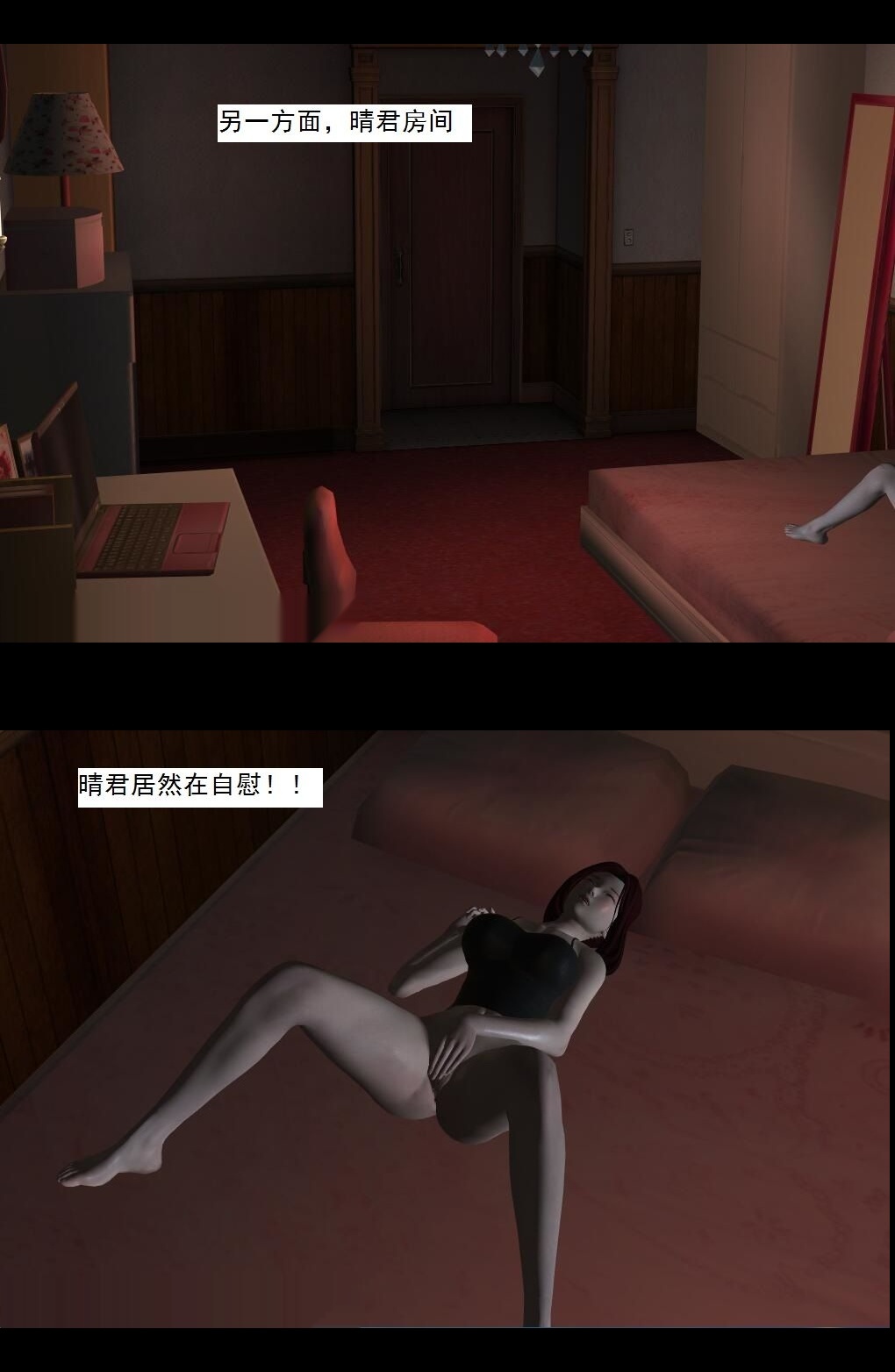 （26）屌丝公会 VS 皇族公会!【第3回】 第 13 页