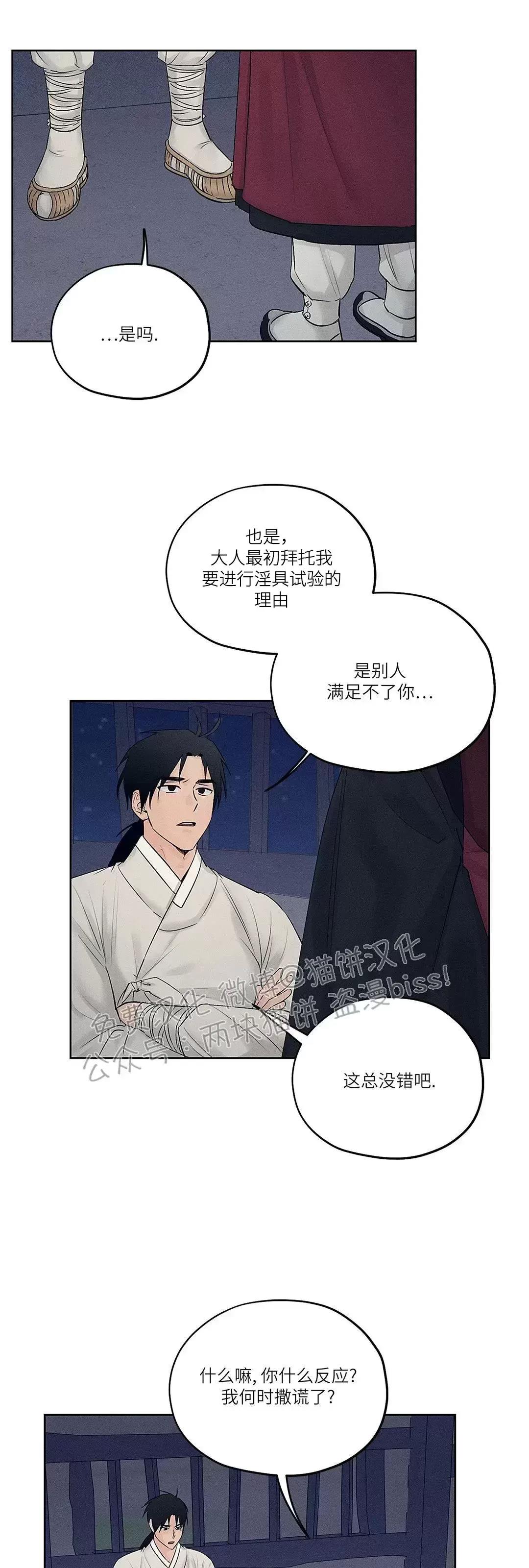 第13话 第 3 页