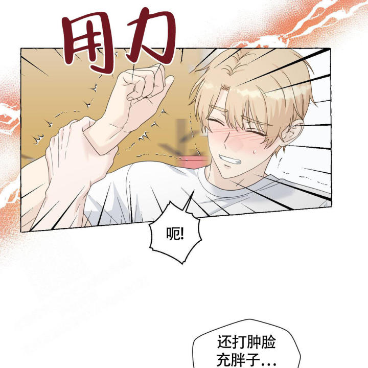 第111话 可以忍耐 第 4 页