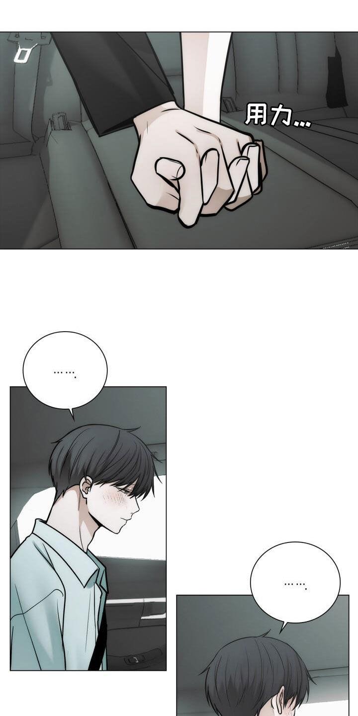 第107话 奖励 第 4 页