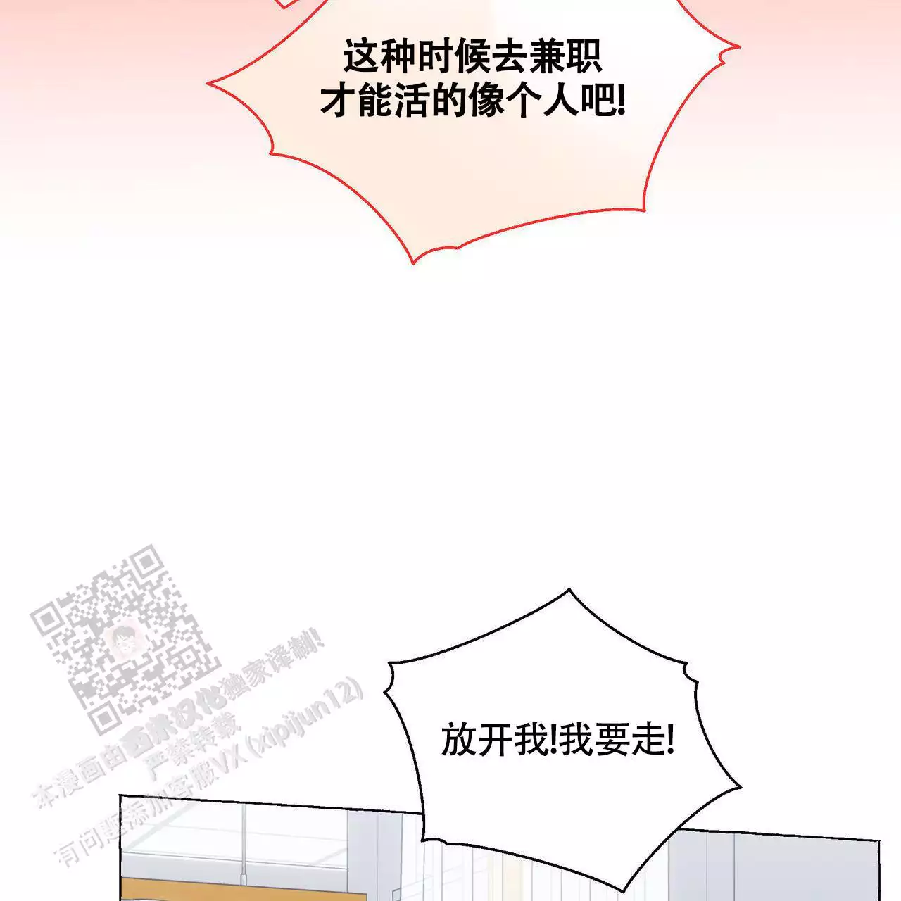 第127话 VIP病房 第 47 页