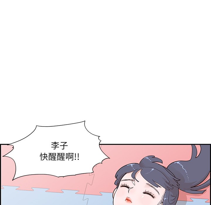 第93话 第 59 页