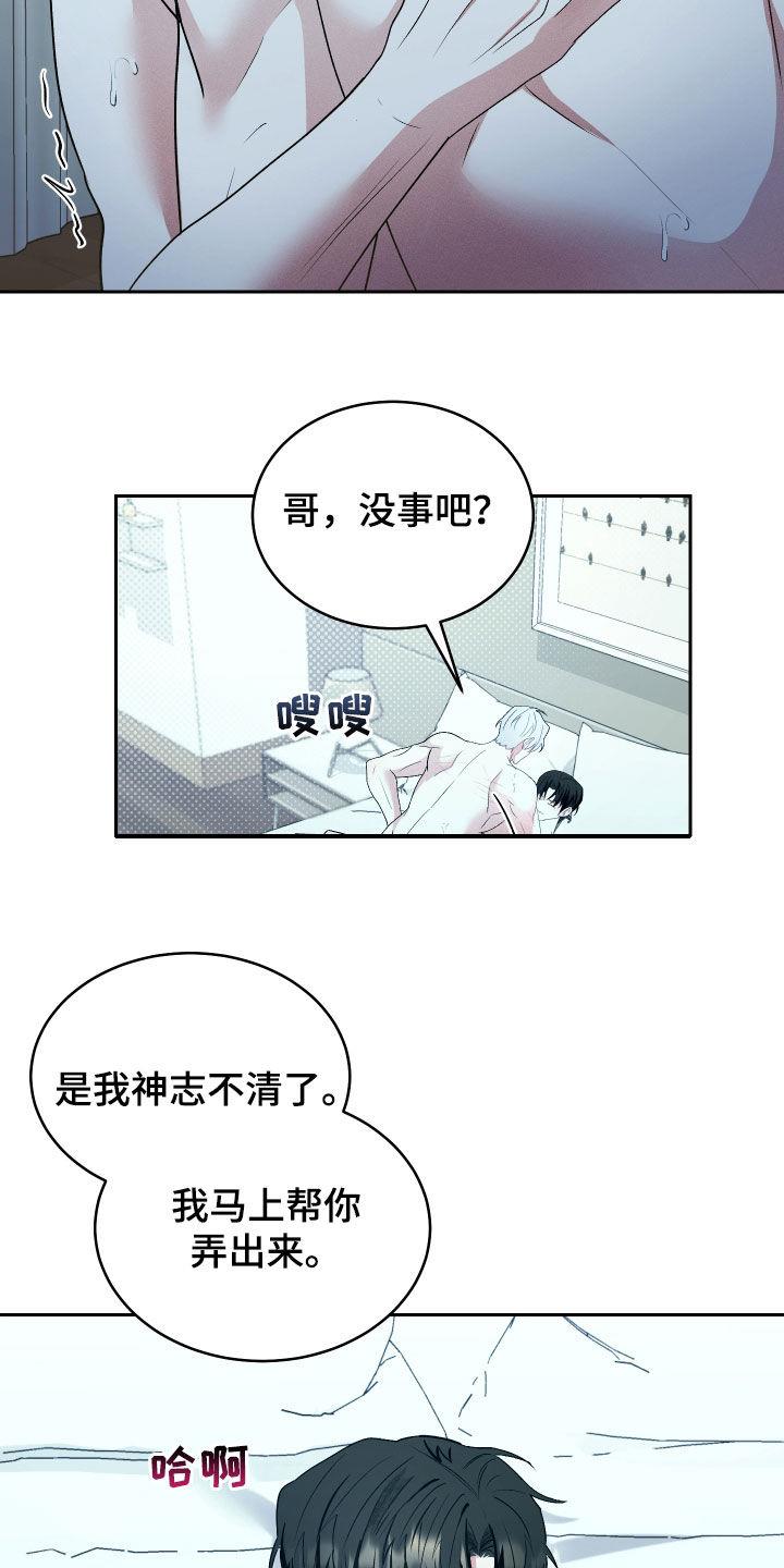 第40话 还不够 第 31 页