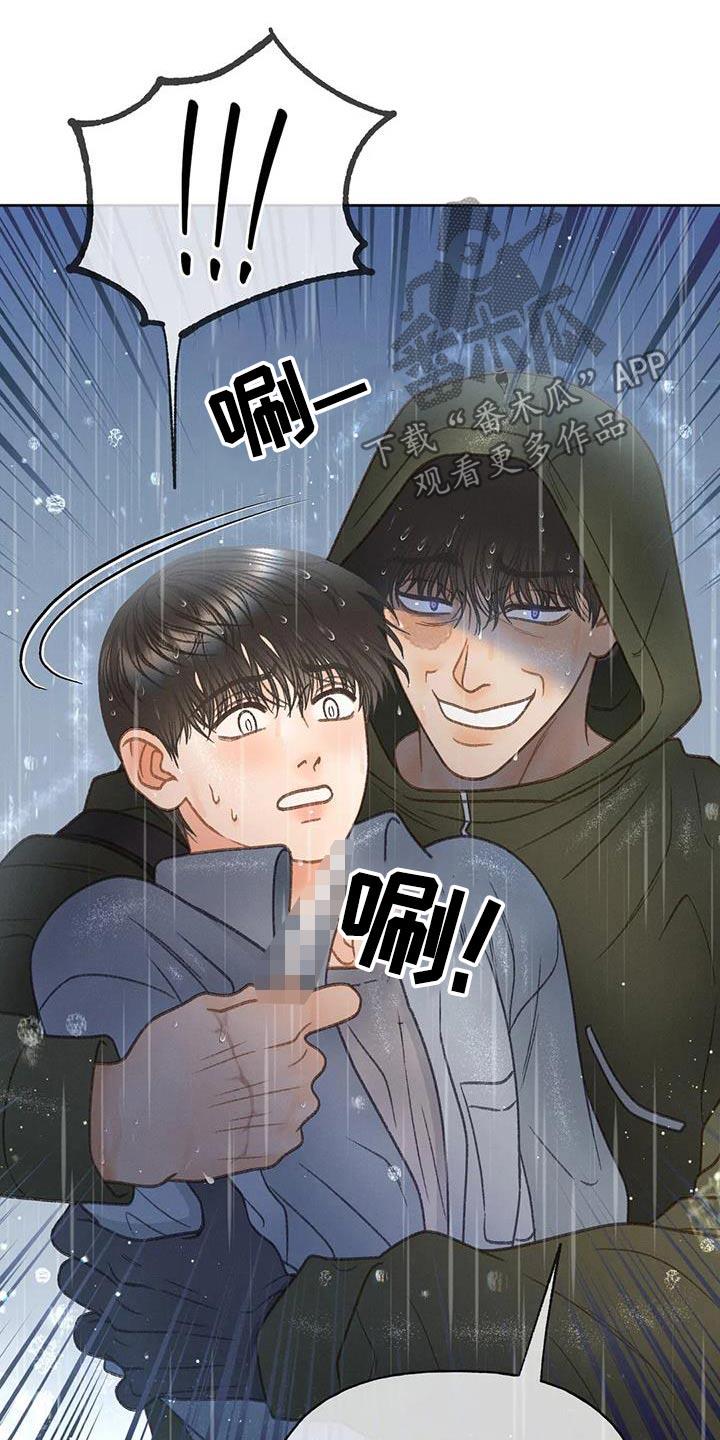 第116话 【第三季】我说过 第 24 页