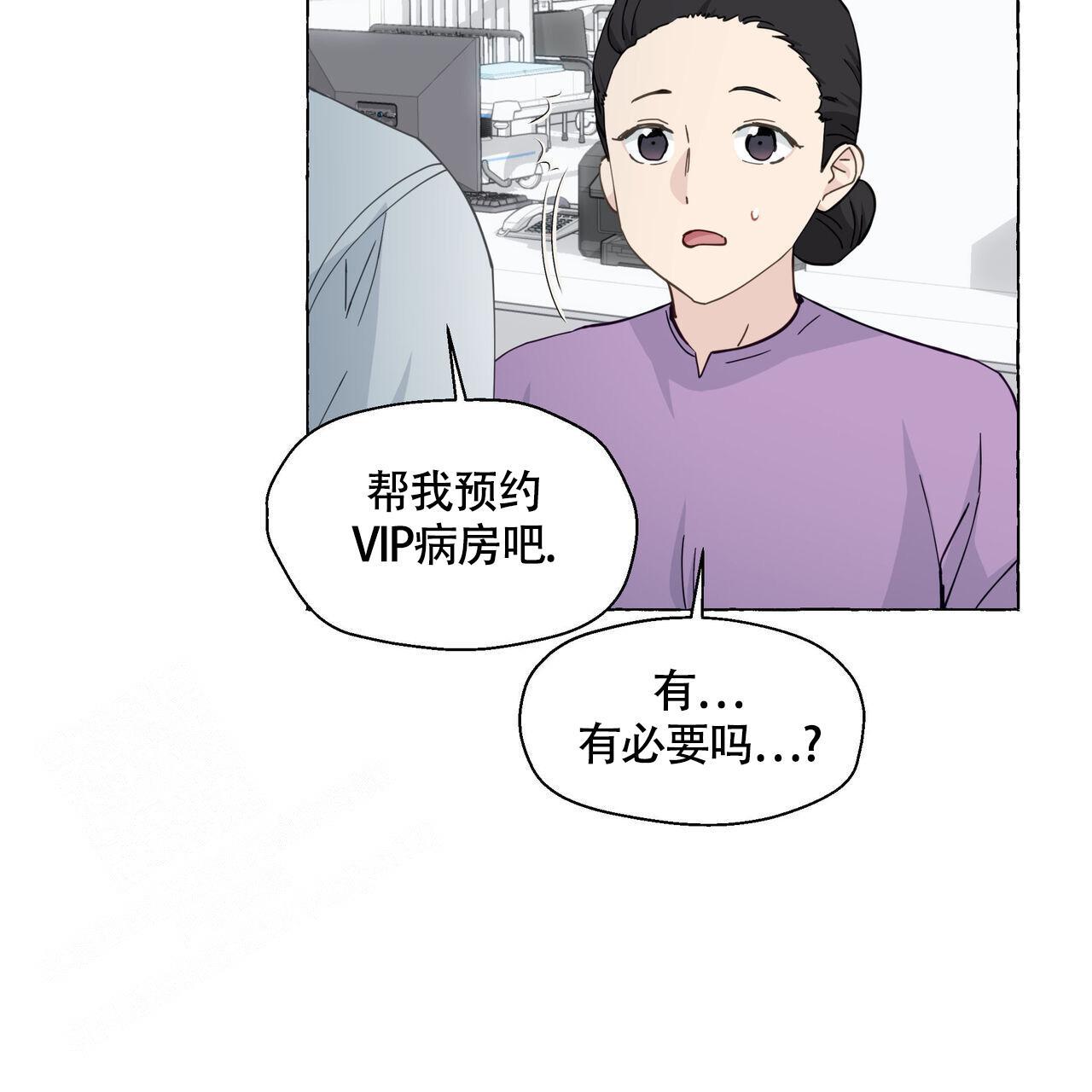 第123话 还能怎么知道 第 6 页