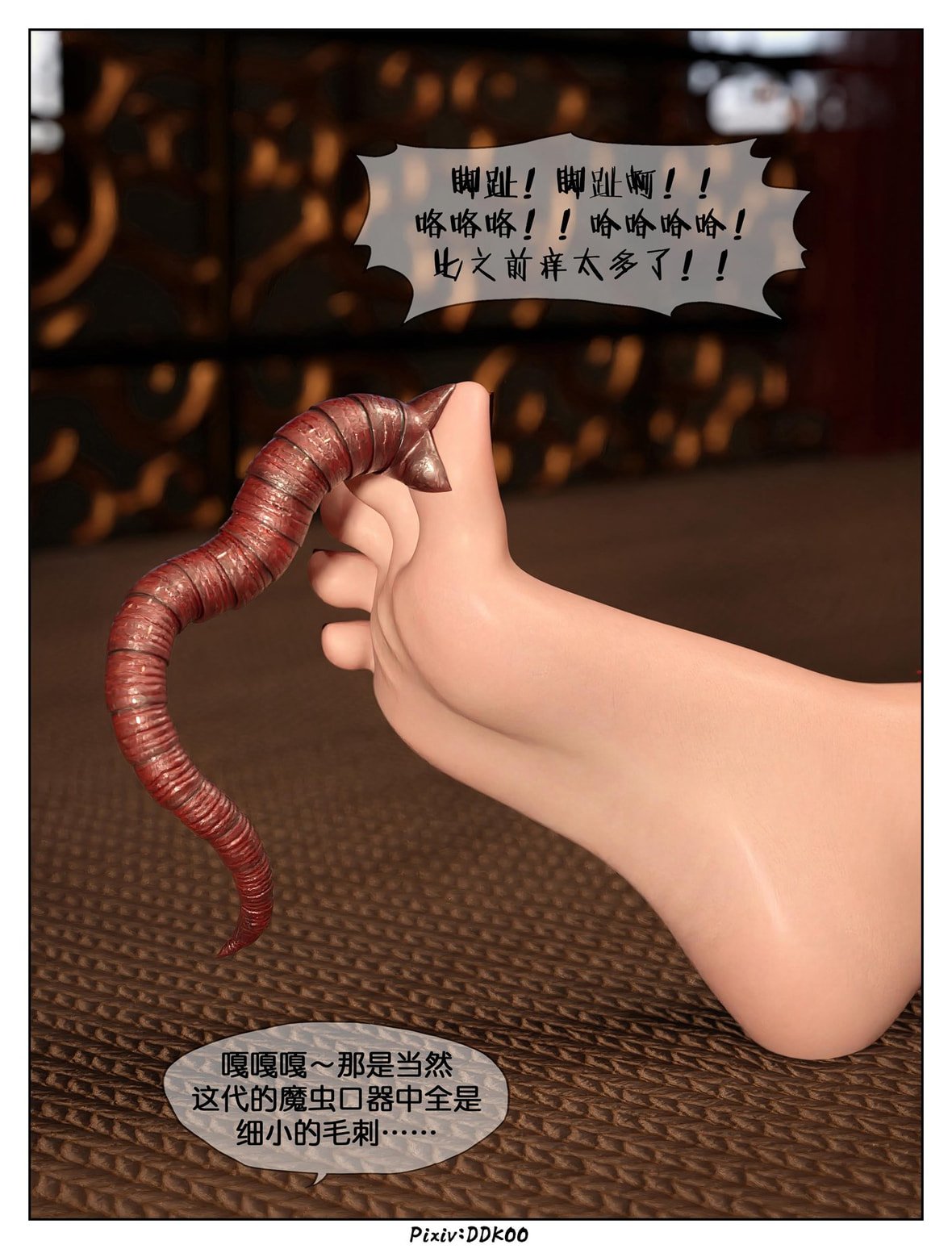 第1话 第 389 页