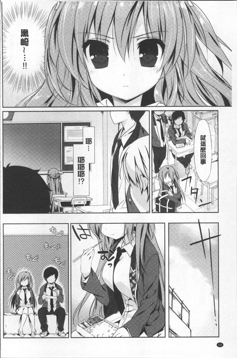第1话 第 59 页
