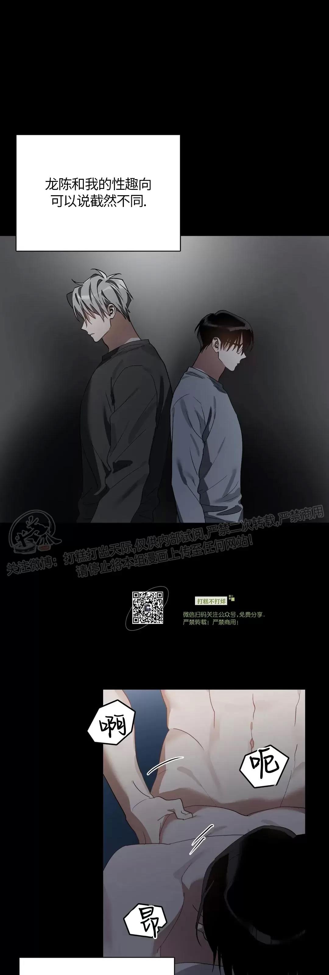 第14话 第 20 页
