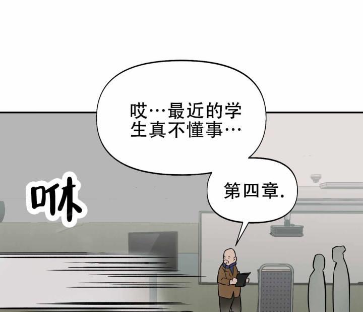 第9话 跟踪 第 61 页