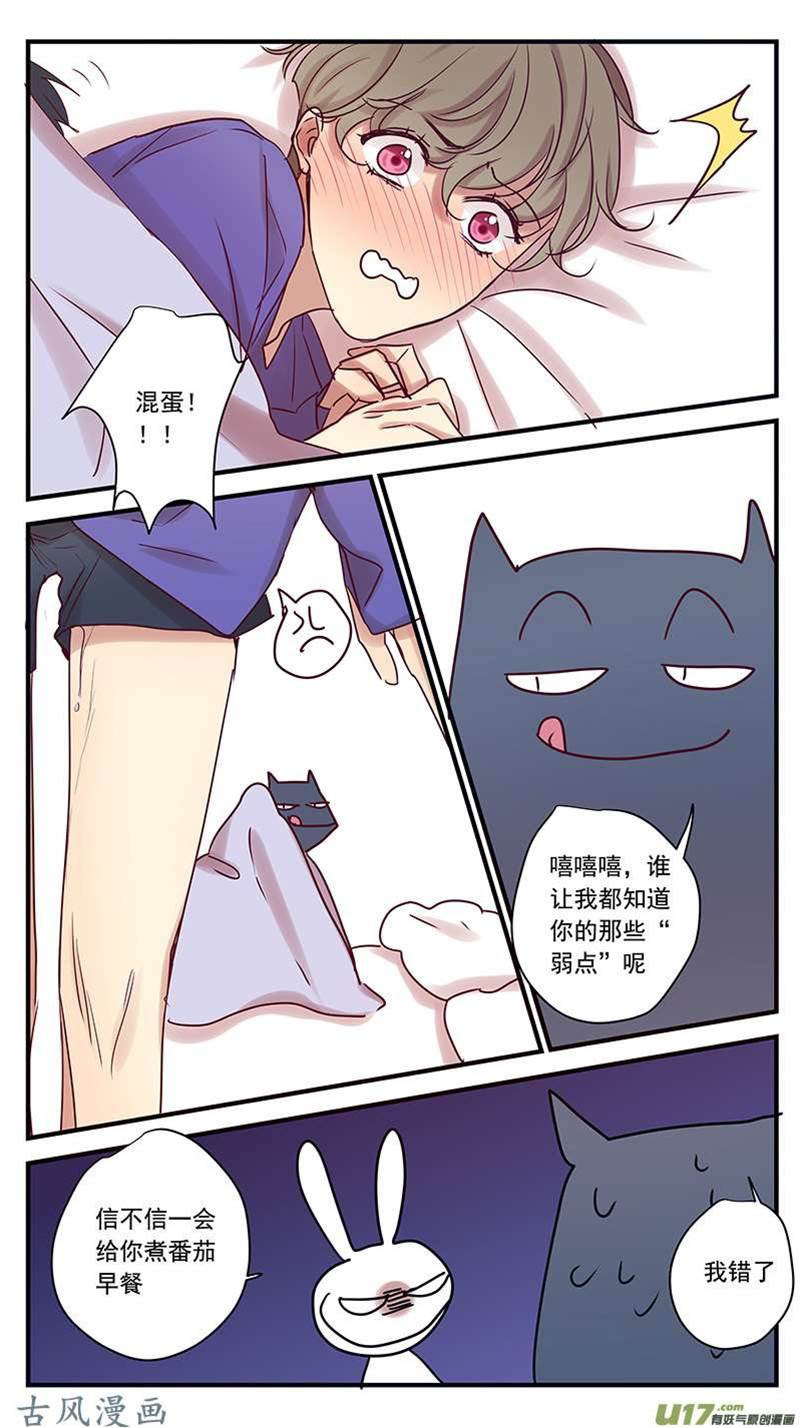 番外篇20 第 12 页
