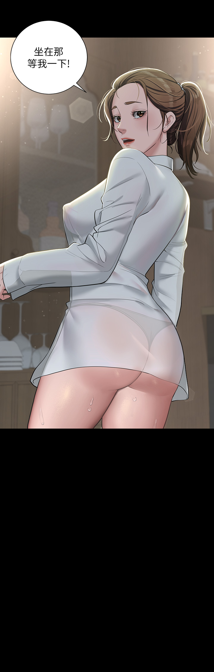 第4话 - 第一次看女人换衣服吗? 第 7 页