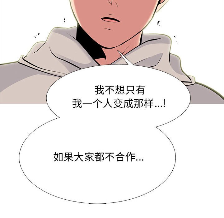 第143话 第 36 页