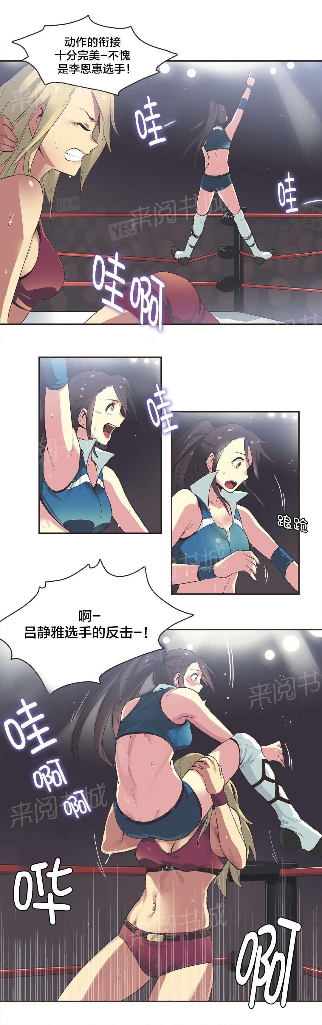 第21话 第 5 页
