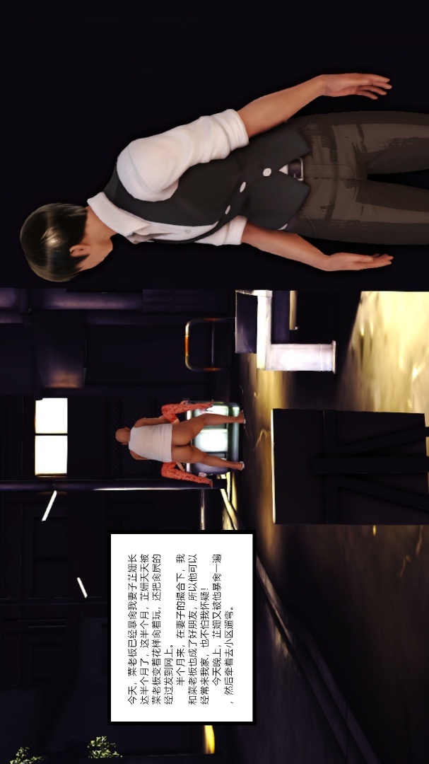 10【第3话】 第 6 页