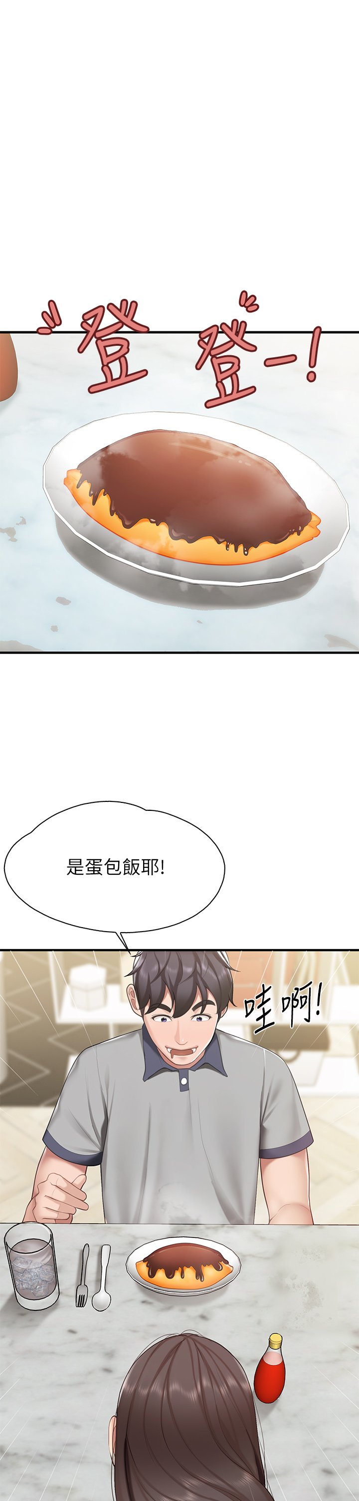 第12话 - 语惟妈妈藏起来的淫荡内衣 第 36 页