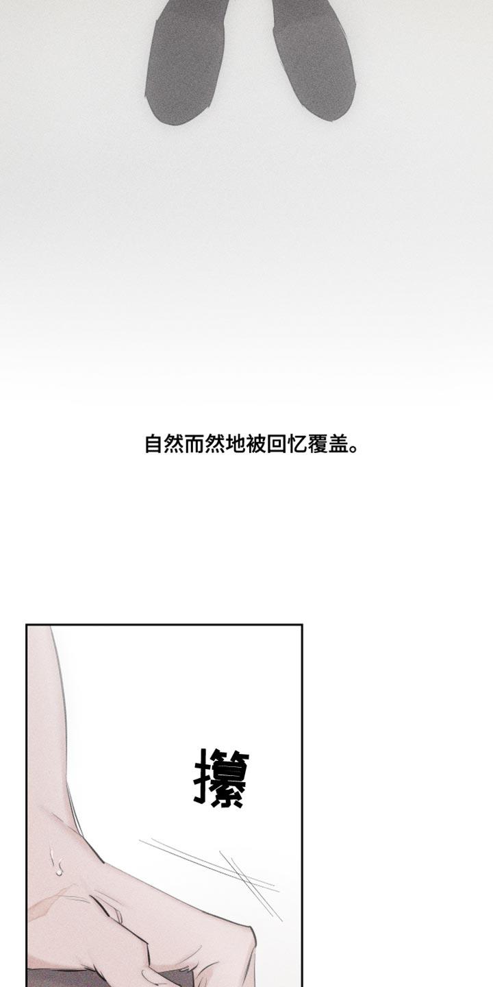 第15话 想法 第 10 页